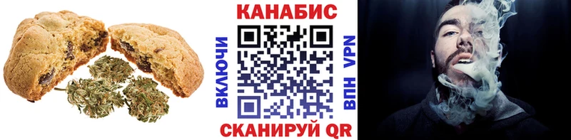 Печенье с ТГК марихуана  наркотики  Можайск 