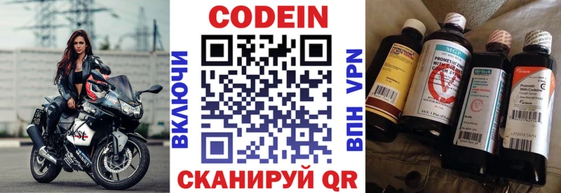 Codein Purple Drank Можайск