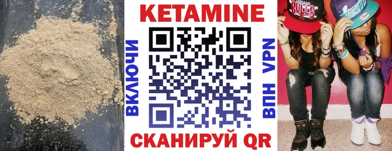Кетамин ketamine  купить наркоту  Можайск 