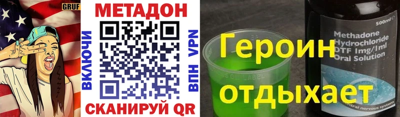 наркотики  мега   МЕТАДОН methadone  площадка формула  Можайск 